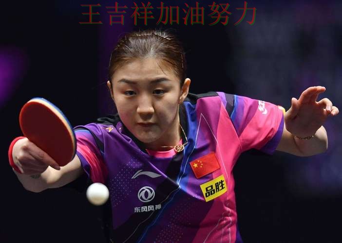 陈梦在世界杯预选赛中复出首战表现抢眼 也让外界重新评估球队实力