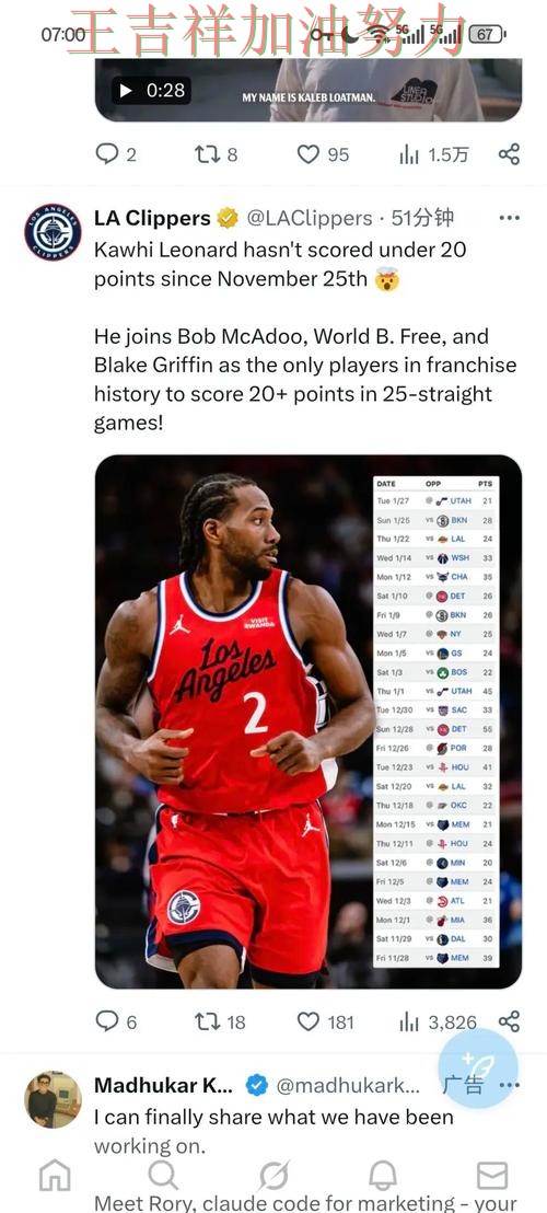 伦纳德关键助攻改写比赛走势 积分榜形势更加明朗