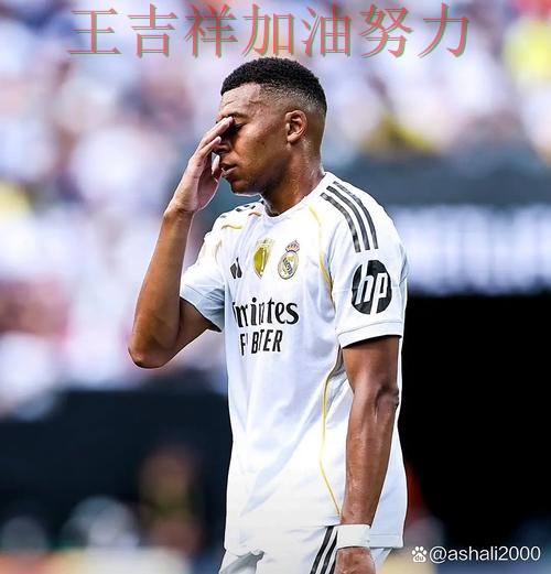 意甲最新战报：姆巴佩表现抢眼 成为赛后讨论的焦点