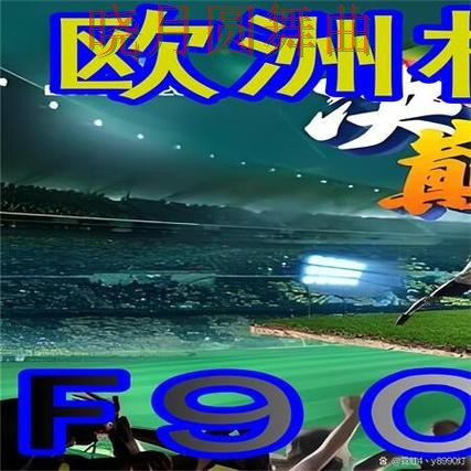 世界杯买球官网比赛直播数据应该怎么用全攻略