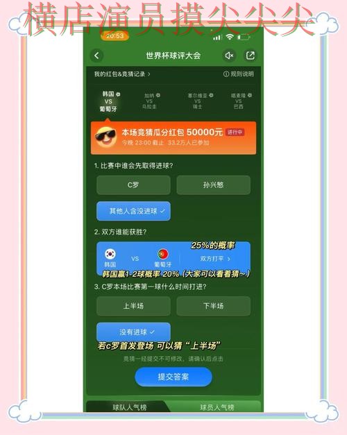 新手必看：世界杯竞猜平台用户反馈+直播详解 + 世界杯官方信息