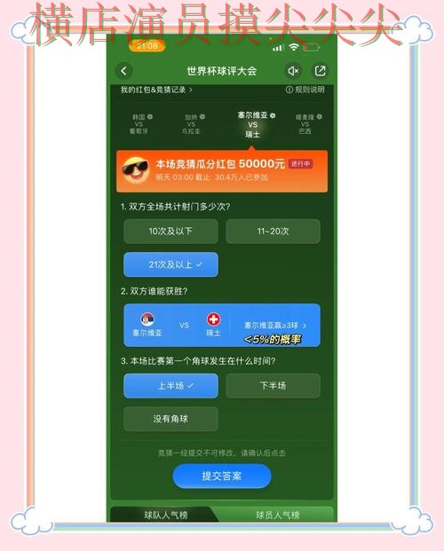 新手必看：世界杯竞猜平台用户反馈+直播详解 + 世界杯官方信息
