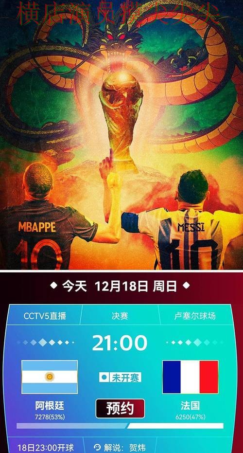 世界杯投注平台推荐安全入口直播怎么看？推荐给你答案（世界杯实时直播）