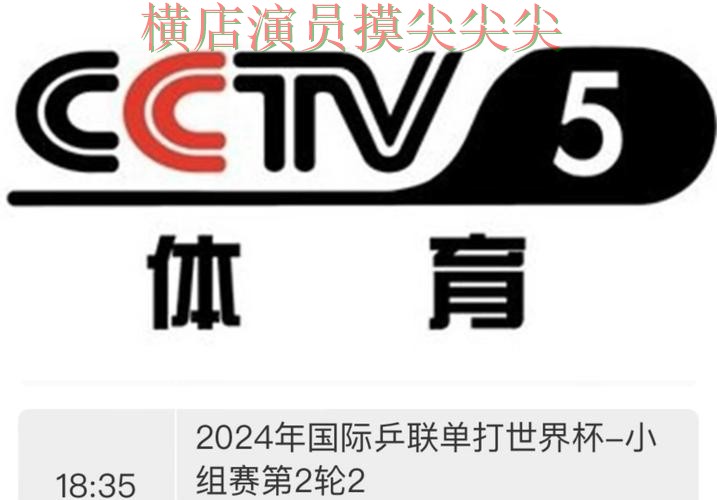 世界杯投注平台合集盘点：聚焦直播入口与赛事直播体验 - 世界杯直播