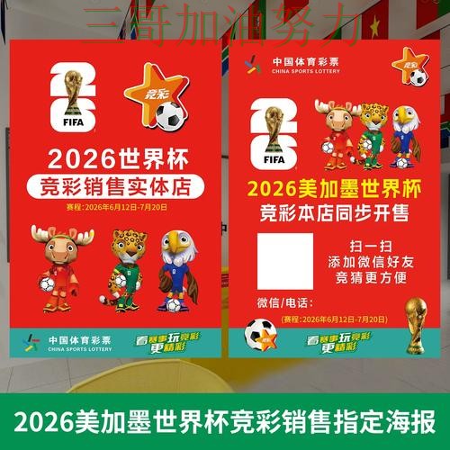 世界杯投注网站大全入口汇总总结：入口在哪关键点解析（世界杯直播）