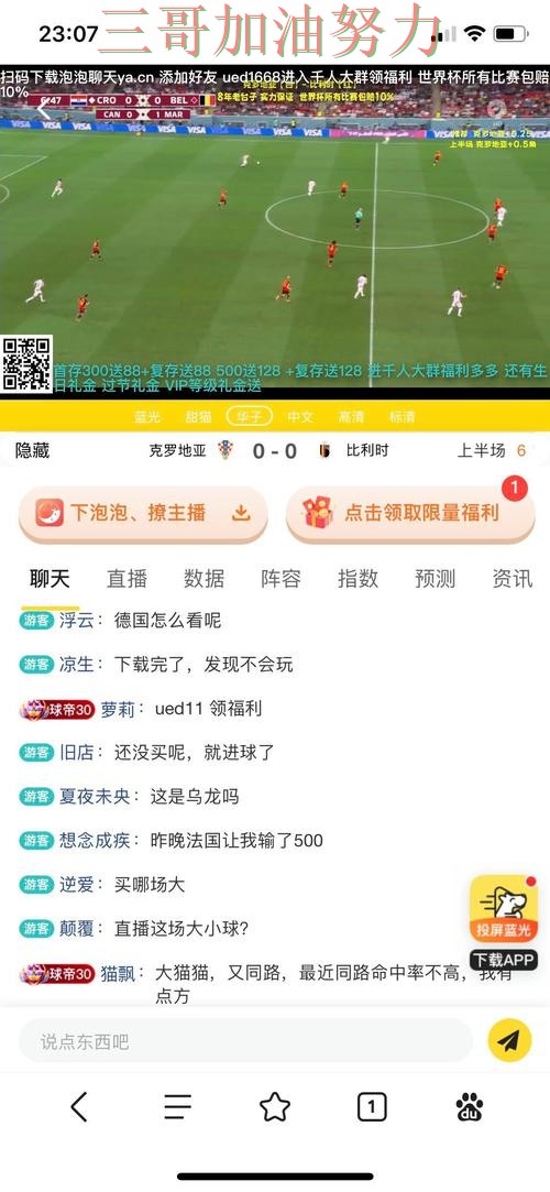世界杯直播背景下的世界杯竞猜网站精选与高清直播直播解析 世界杯直播背景下的世界杯竞猜网站精选与高清直播直播解析